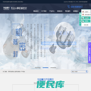 成都华益赛尔科技有限公司