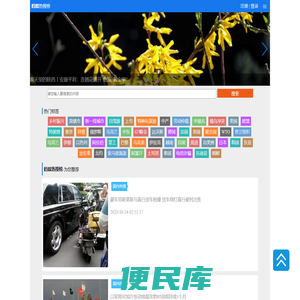 蚂蚁热搜榜