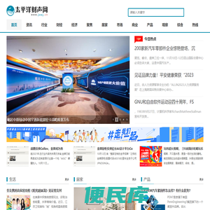 太平洋财声网