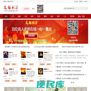 八字算命