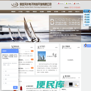 保定天杉电子航空障碍灯