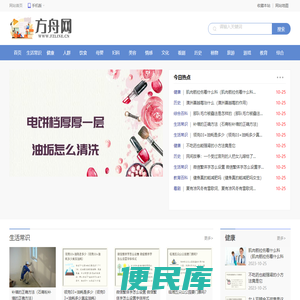 方舟网