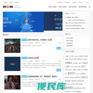 留学行业观察