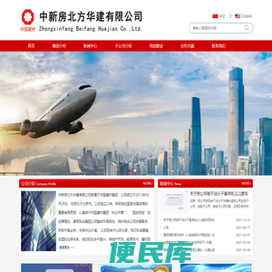 中新房北方华建有限公司