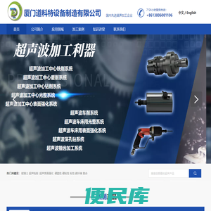厦门道科特设备制造有限公司