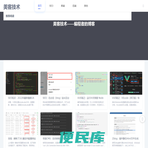 美客下载站