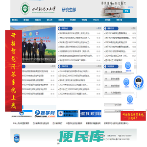 研究生部