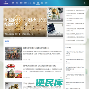 全球财经情报中心