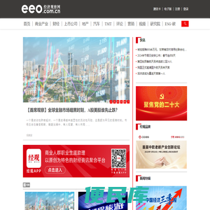 经济观察网