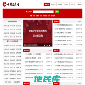 中国资质网