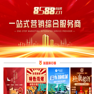 8588创业网