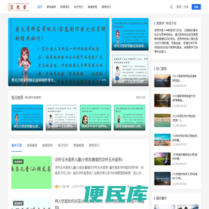 贤思学百科