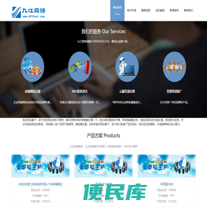 九江网络