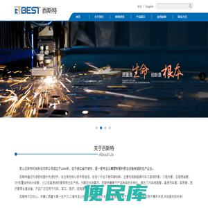 象山百斯特机械制造有限公司