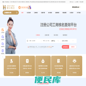 深圳注册公司