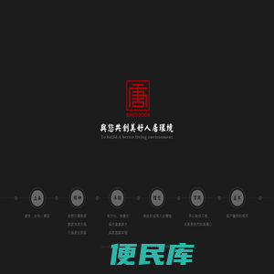 广州市大唐装饰设计工程有限公司