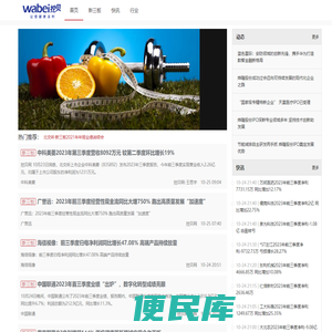 挖贝网