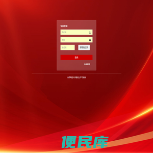 山西网信大讲堂线上学习系统登陆
