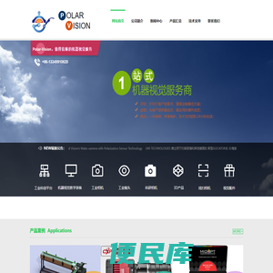 武汉普罗威盛智能科技有限公司