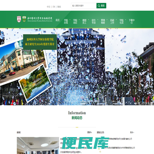 温州医科大学阿尔伯塔学院