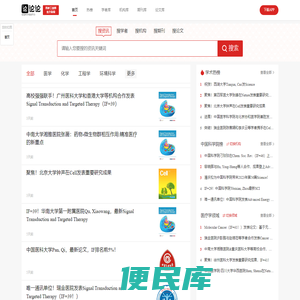论论官网