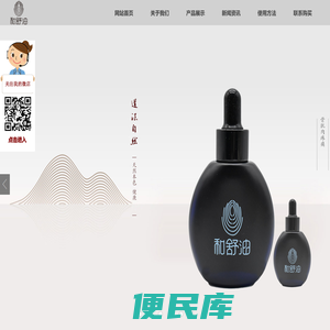深圳市和源泽健康产业有限公司官网