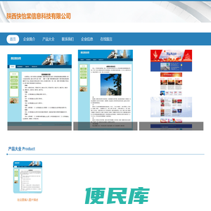陕西网站设计、陕西网站开发、陕西快怡棠信息科技有限公司