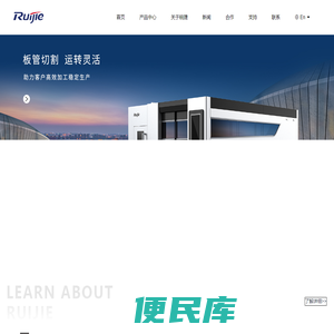 山东锐捷数控科技集团有限公司雕刻机