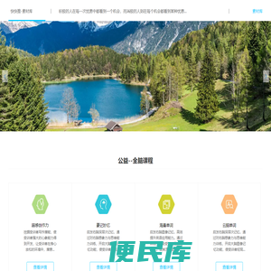 快快推