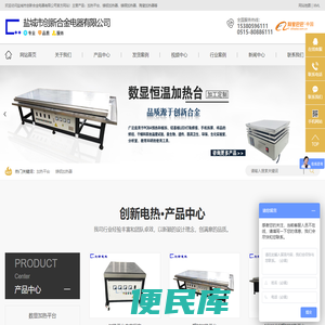 加热平台,铸铝铸铜加热器,陶瓷加热器