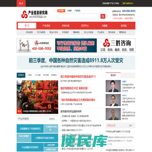 产业信息研究网
