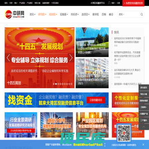 中研网