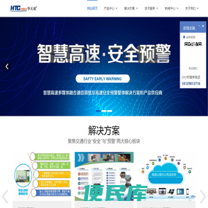 IP对讲