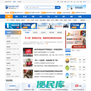 包装设备