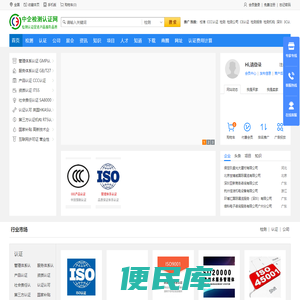 iso体系认证