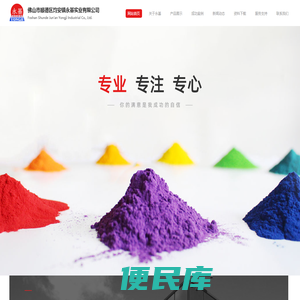 粉末涂料,粉末涂料厂家,电器粉末涂料,家电粉末涂料,户外粉末涂料