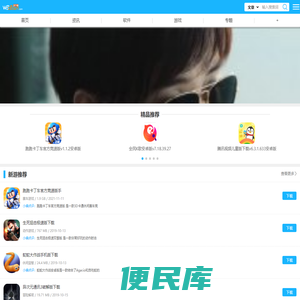 手机软件下载