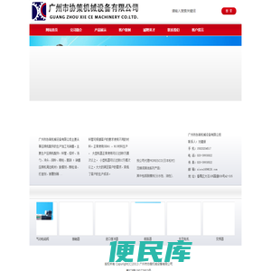 中化地质矿山总局贵州地质勘查院