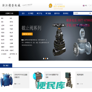 【过滤器】止回阀门