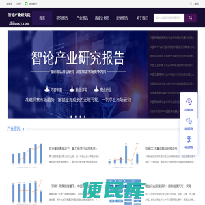 智论产业研究院