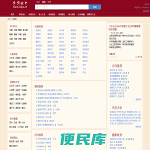 诗词曲文,诗词名句,古诗词大全,唐诗宋词元曲