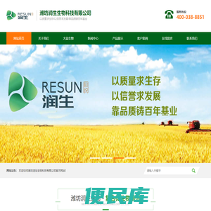 润生生物,潍坊润生生物科技有限公司