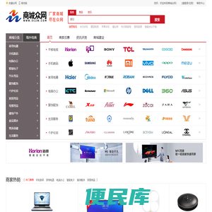 【商城众网】厂家商城导航