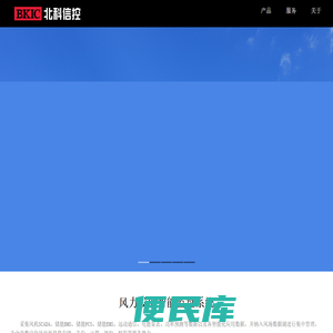 北科信控