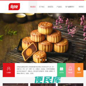 安徽省尚品萱食品有限公司