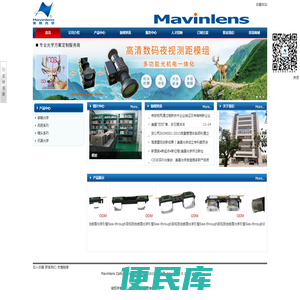中山市美景光学信息有限公司
