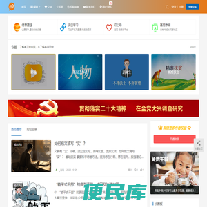 基层网