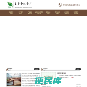 牧康王畜牧蚊香、艾华康净艾叶艾草蚊香锥形香、兽用蚊香、猪用蚊香、猪场蚊香、养殖蚊香、户外蚊香棒、王梦金蚊香厂、蚊香批发、湖南金艾达现代农业科技有限公司