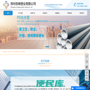pe管厂家
