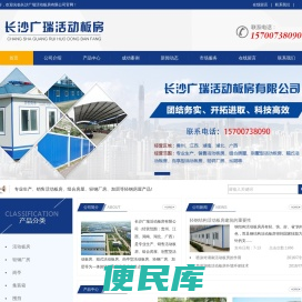 湖南活动板房厂家,长沙二手活动板房
